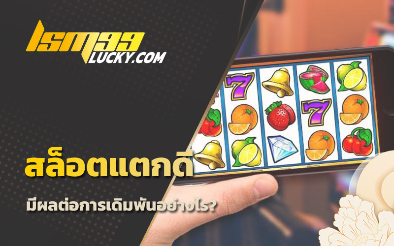 สล็อตต่างประเทศ