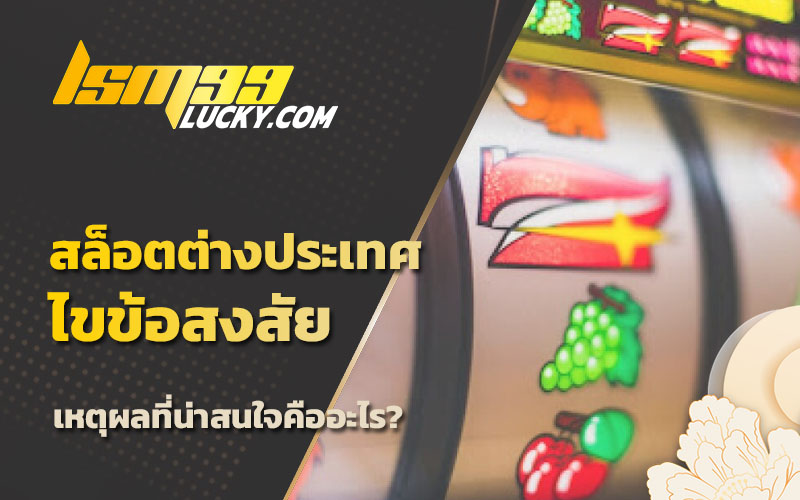 เว็บสล็อตแตกง่าย อันดับ 1