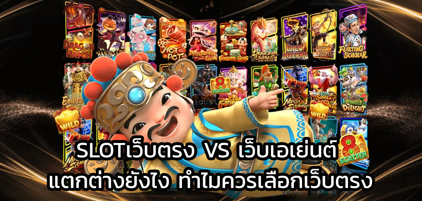 slotเว็บตรง