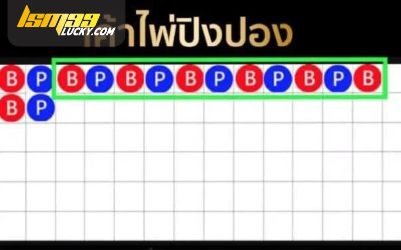 เค้าไพ่ปิงปอง