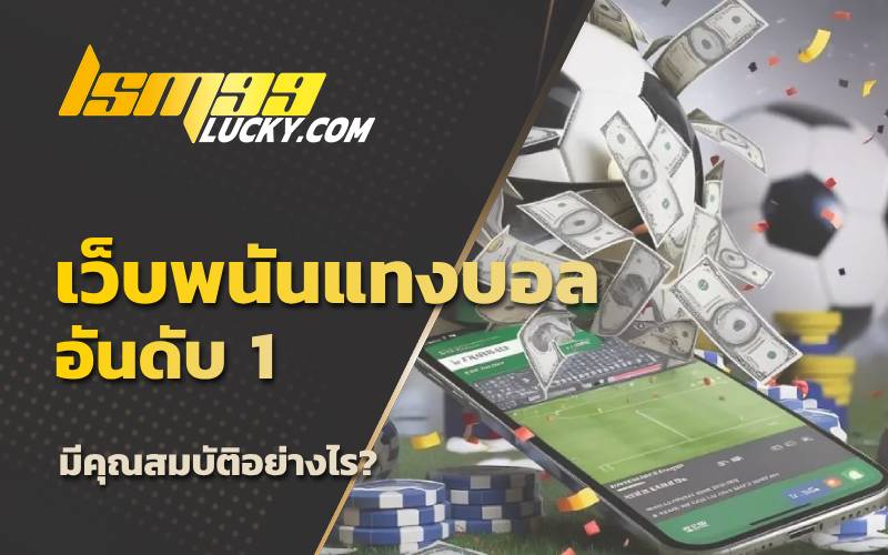 แทงบอลออนไลน์