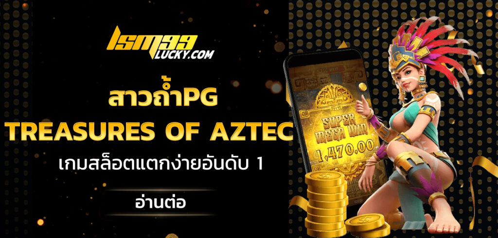 สาวถ้ำpg