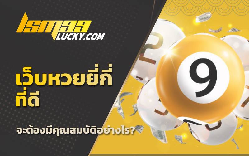 หวยยี่กี 15 นาที