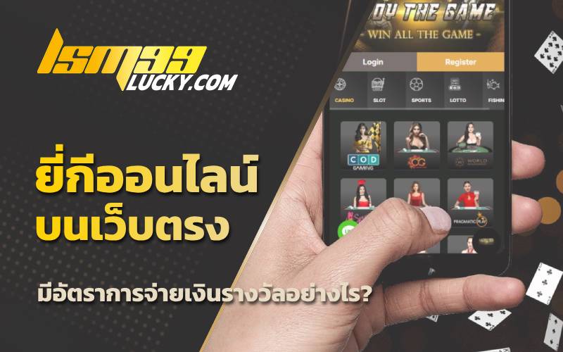 หวยออนไลน์