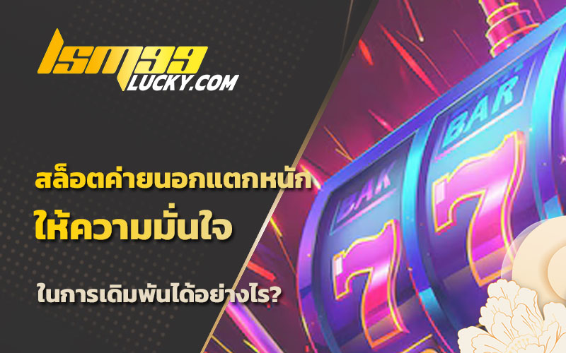 เว็บสล็อตตรง