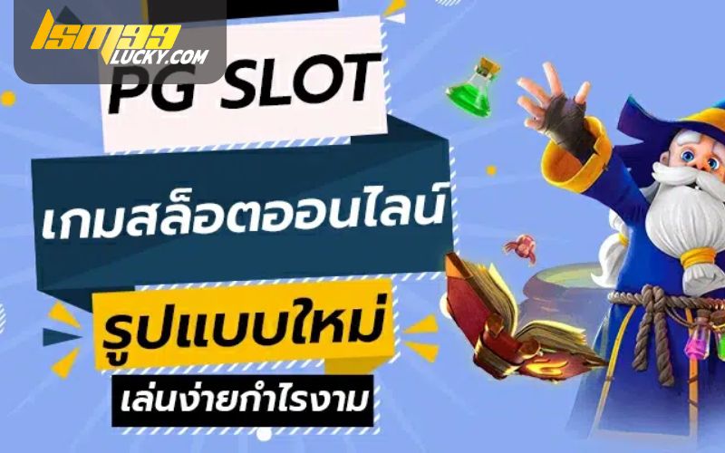 PG Slot