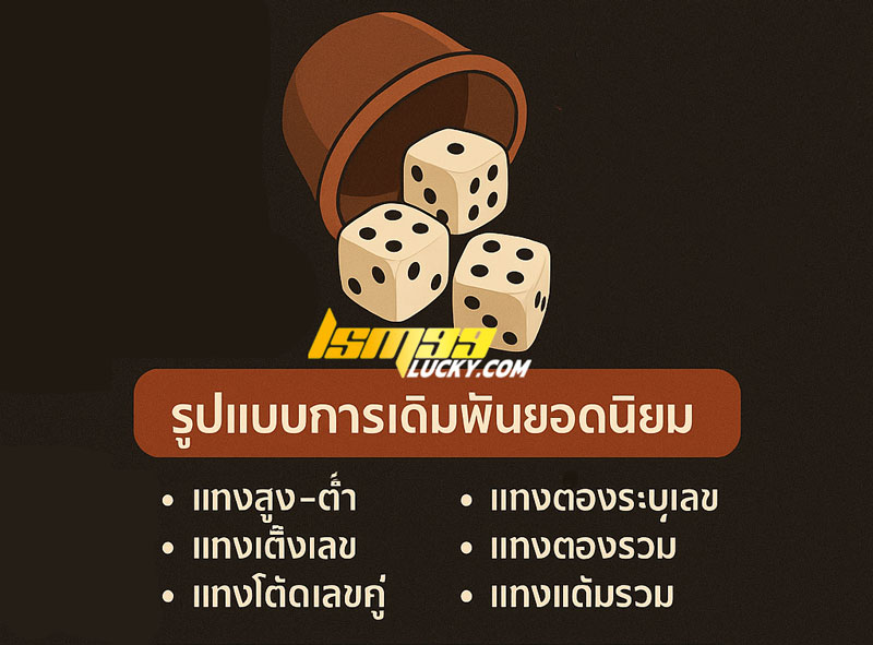 ไฮโลไทยอันดับ1
