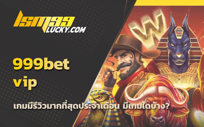 เกมส์สล็อต