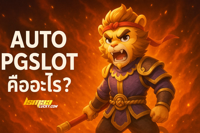 AUTO PGSLOT