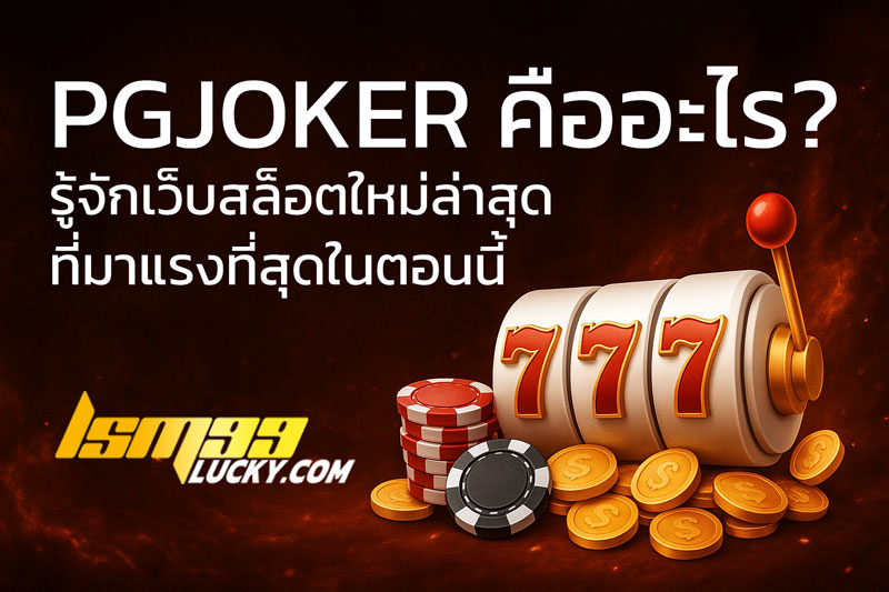 Pgjoker