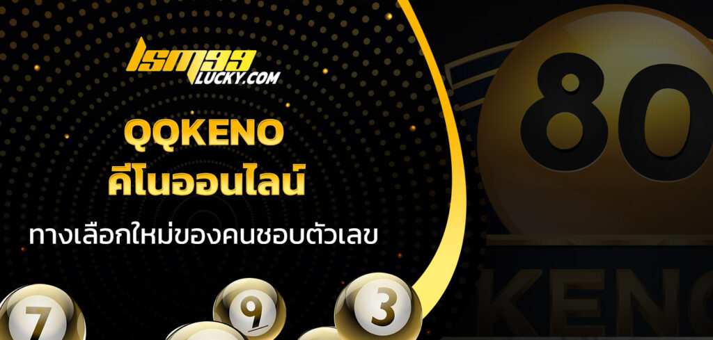 QQKeno