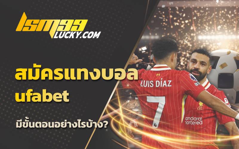 เว็บแทงบอลออนไลน์