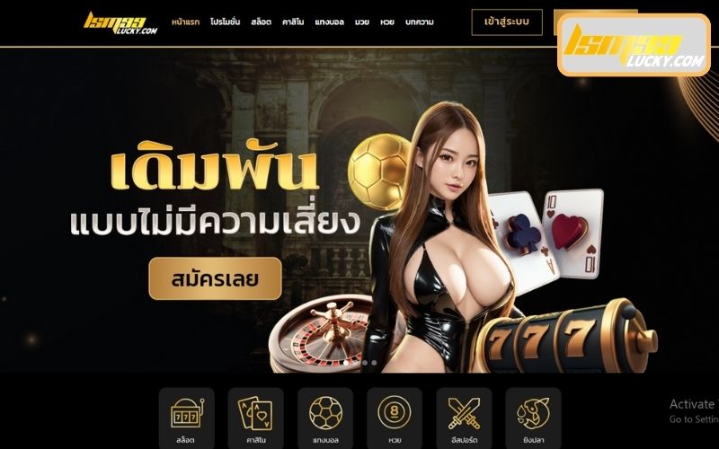 ขั้นตอนสมัครแทงบอล
