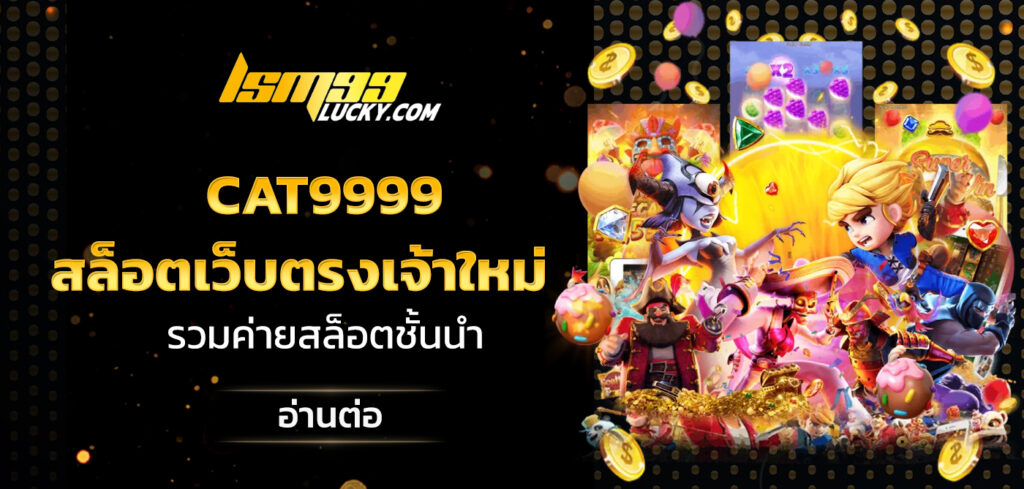 cat9999