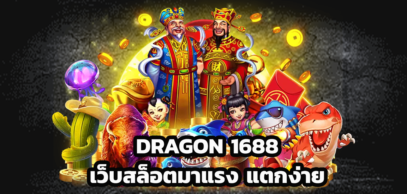 dragon 1688