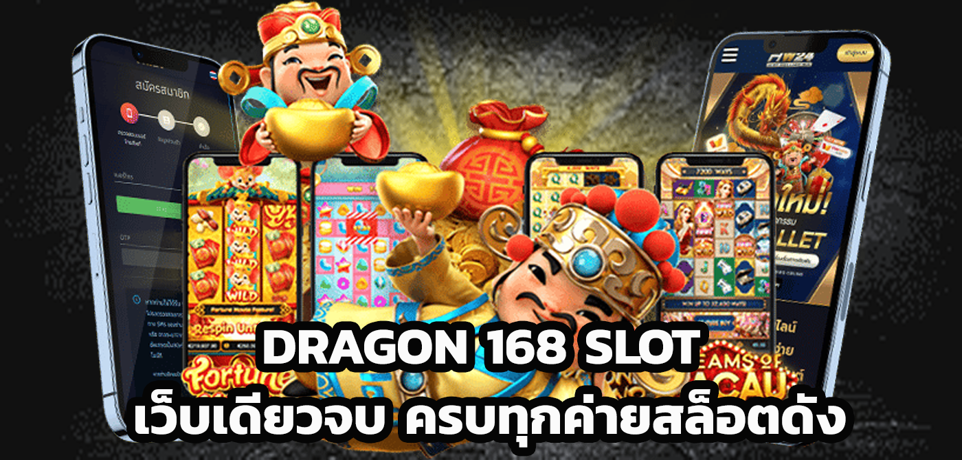 dragon 168 slot