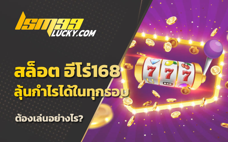 เว็บสล็อต
