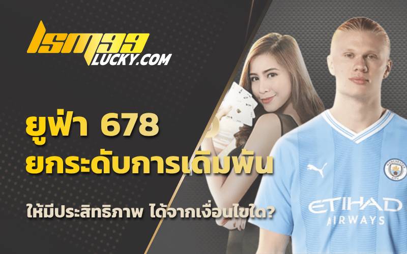 พนันบอล