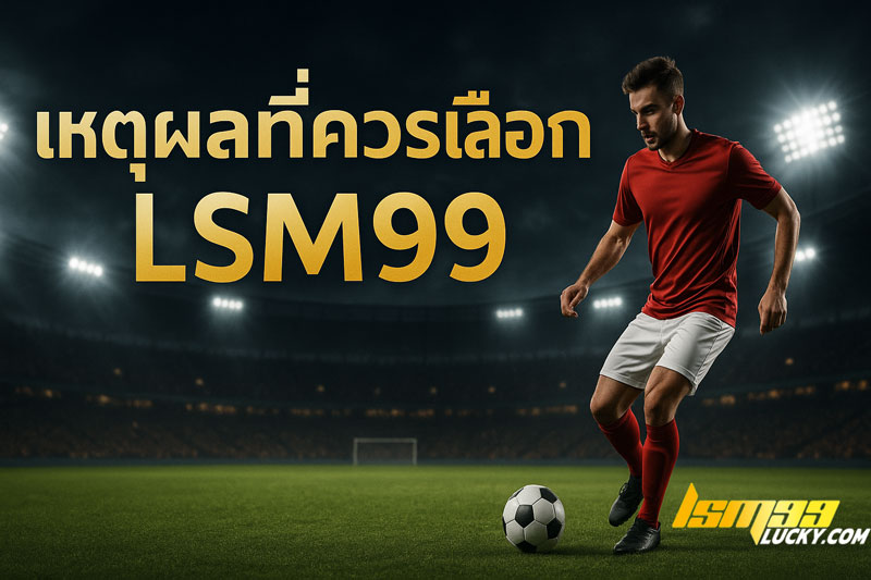 lsm99