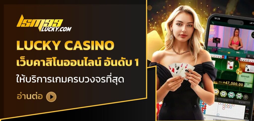 lucky casino