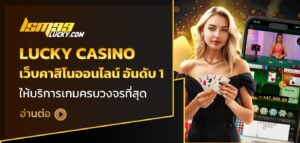 lucky casino