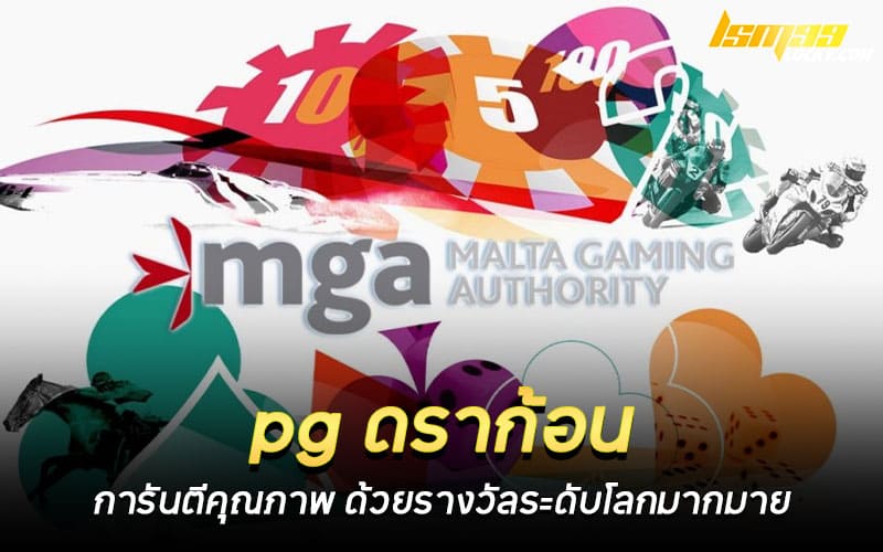 pg ดราก้อน