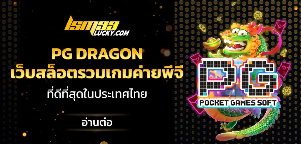 pg dragon