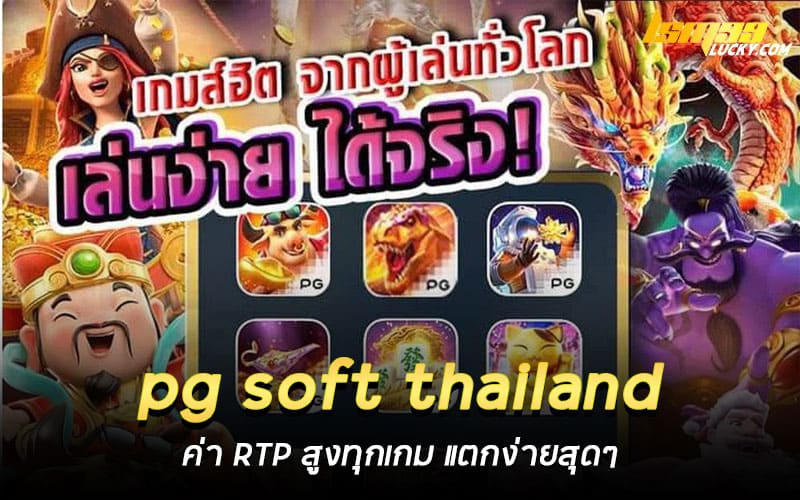 pg soft thailand