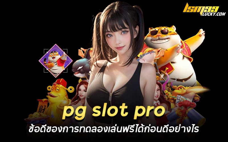 pg slot pro