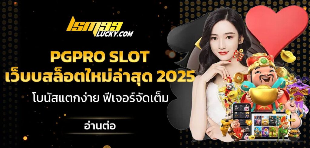 pgpro slot