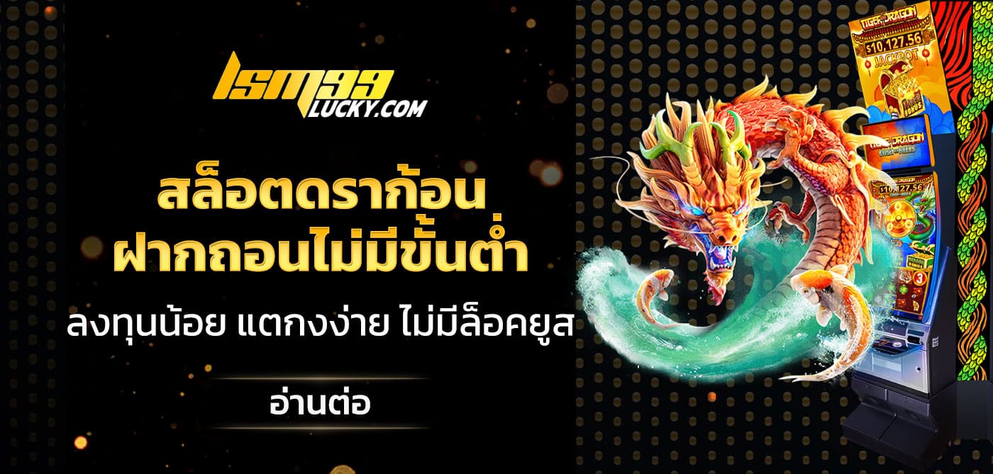 สล็อตดราก้อน