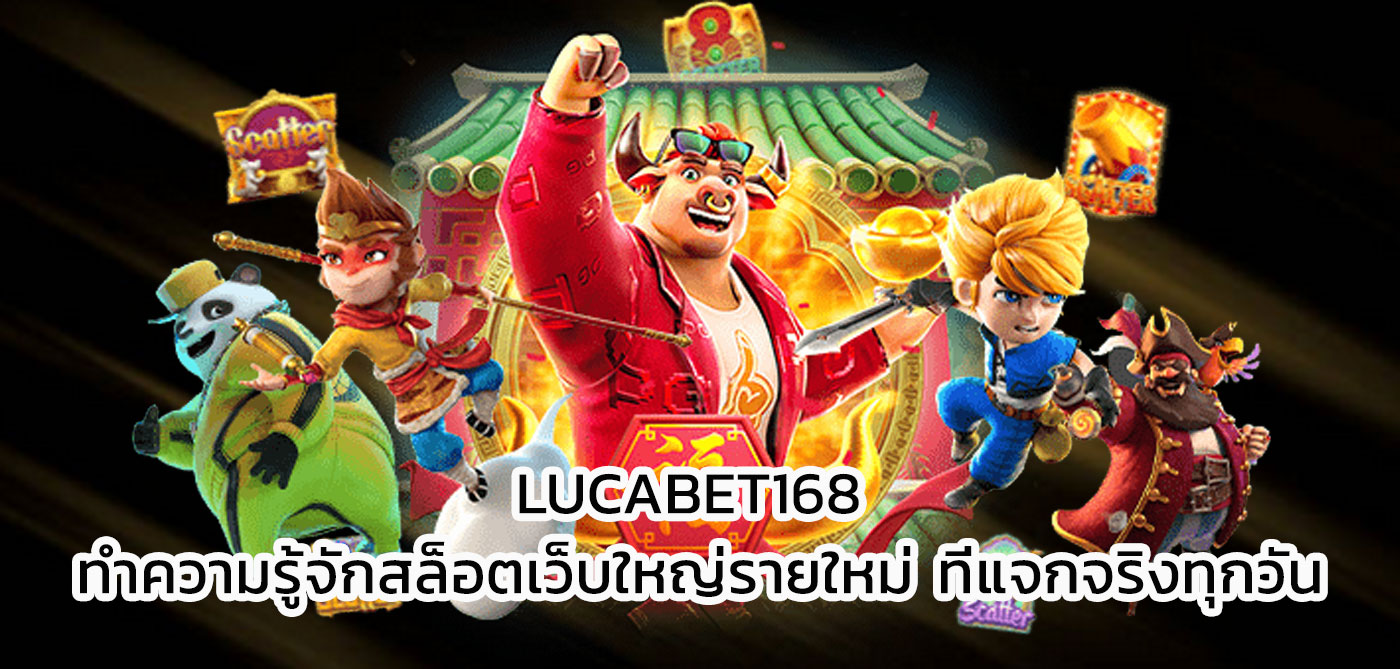 lucabet168