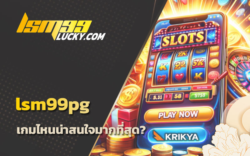 เว็บสล็อต