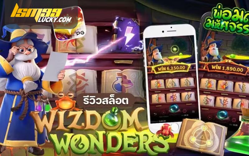 wizdom wonders