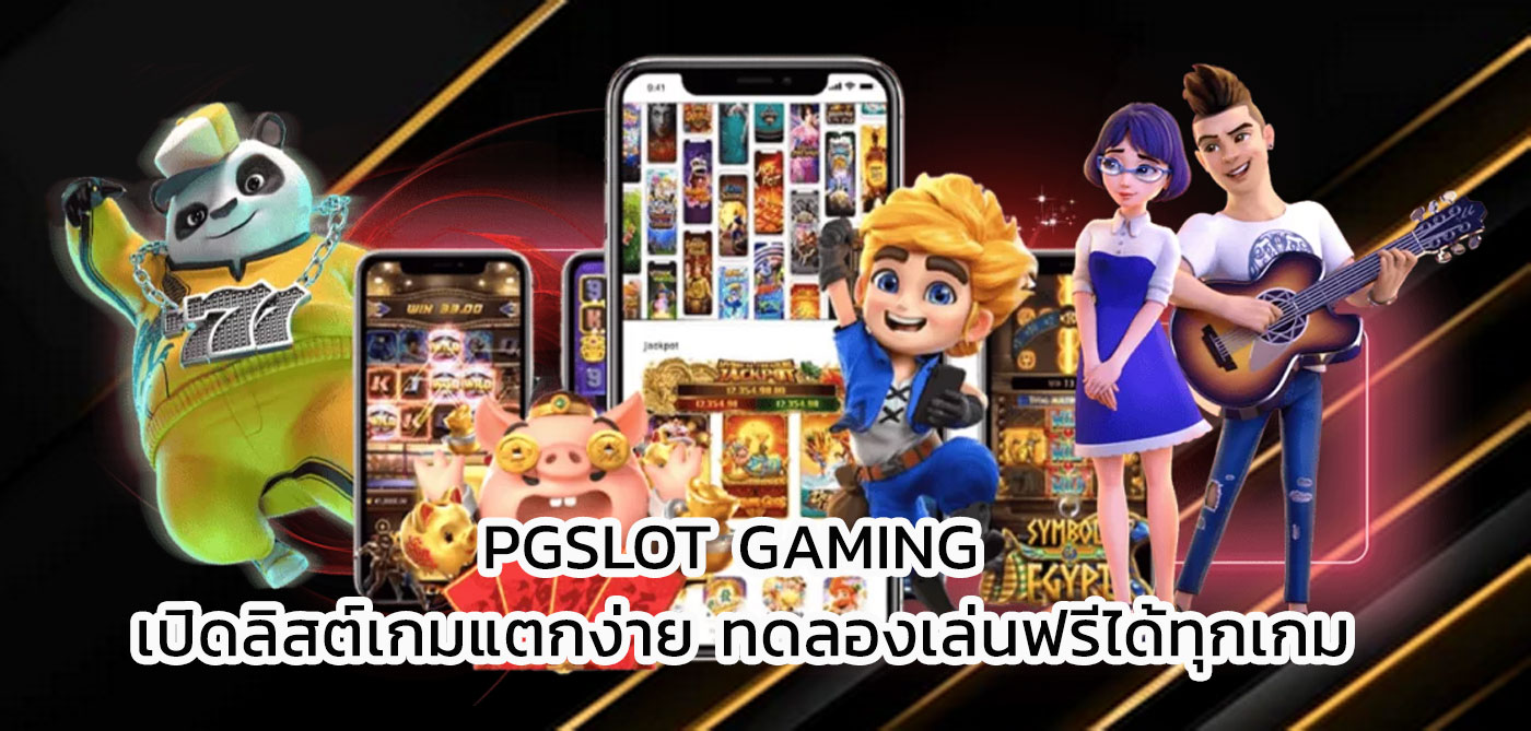 pgslot gaming