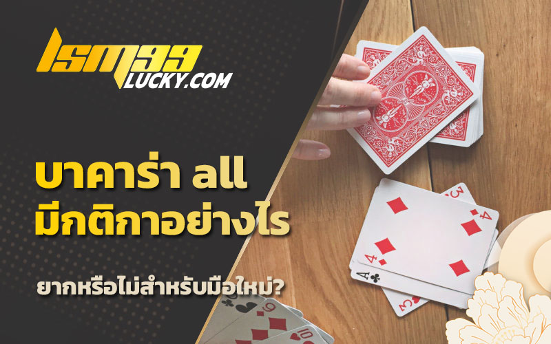 เว็บบาคาร่าที่น่าเชื่อถือ