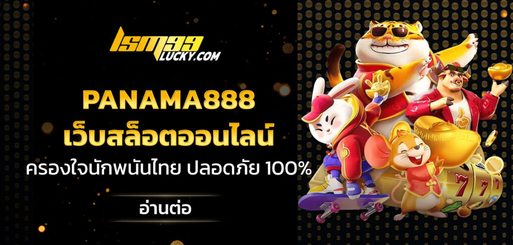panama888