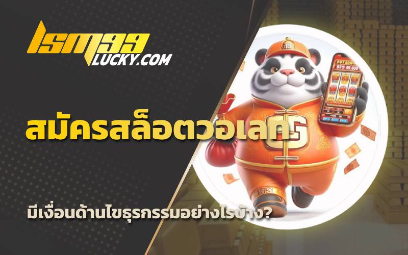 สล็อตเว็บตรงไม่ผ่านเอเย่นต์วอเลท