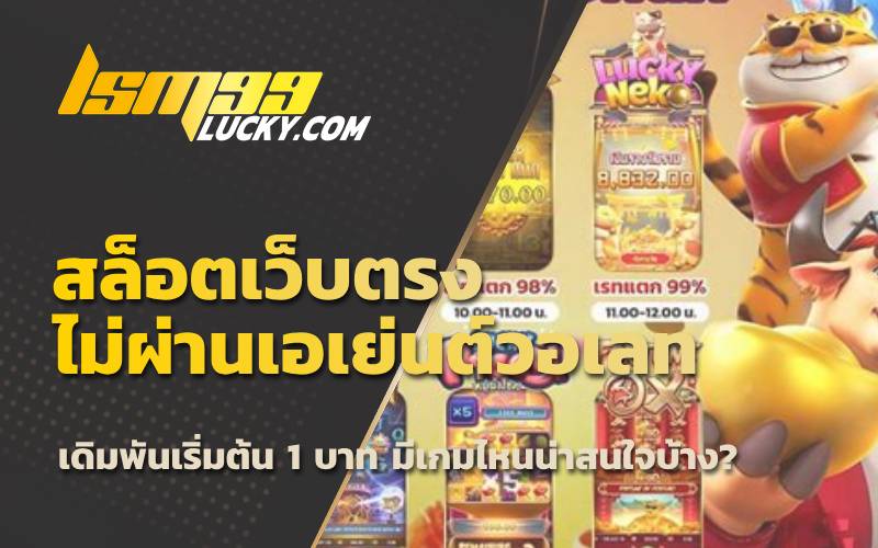 สล็อตวอเลท