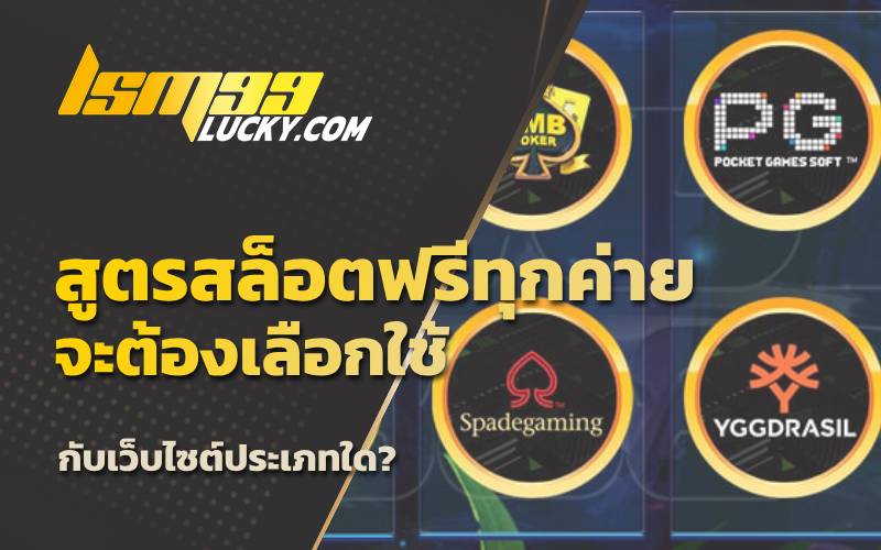 เล่นสล็อตแตกบ่อย