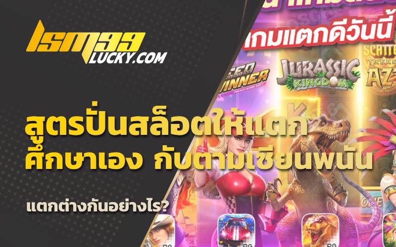 สล็อตแตกง่าย