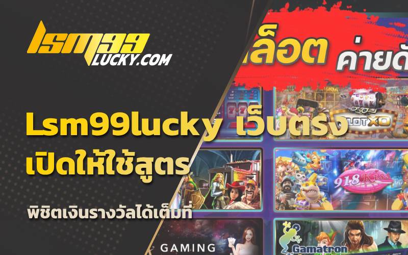 เทคนิคเล่นสล็อต