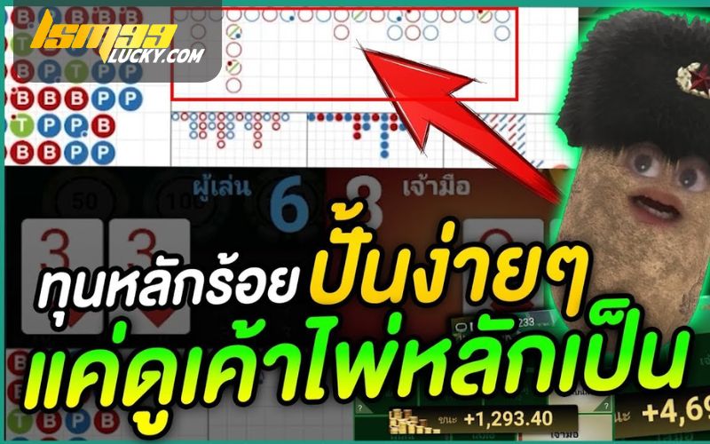 สูตรการเดิมพันตามเค้าไพ่