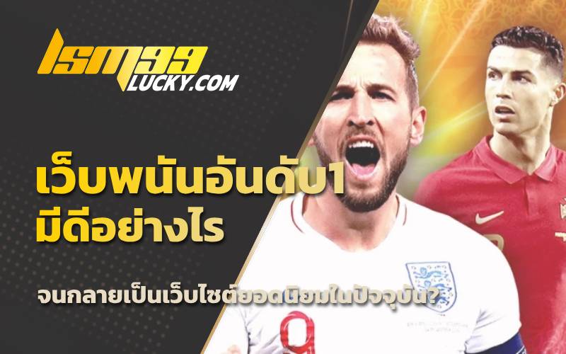 เว็บแทงบอลออนไลน์