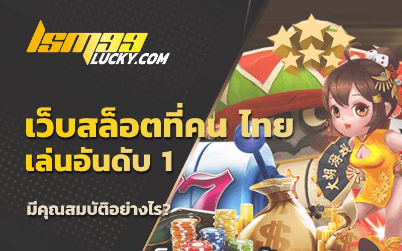 เว็บสล็อตแตกง่ายล่าสุด