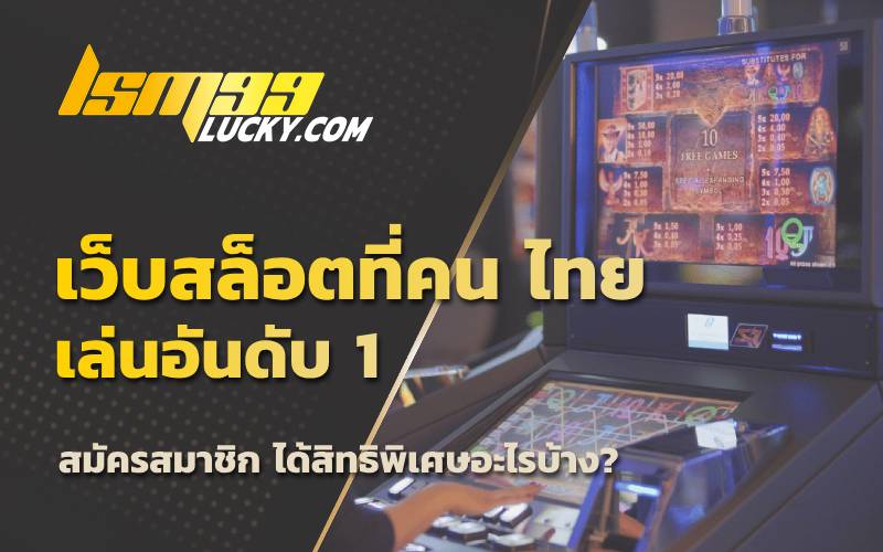 สล็อตเว็บตรง