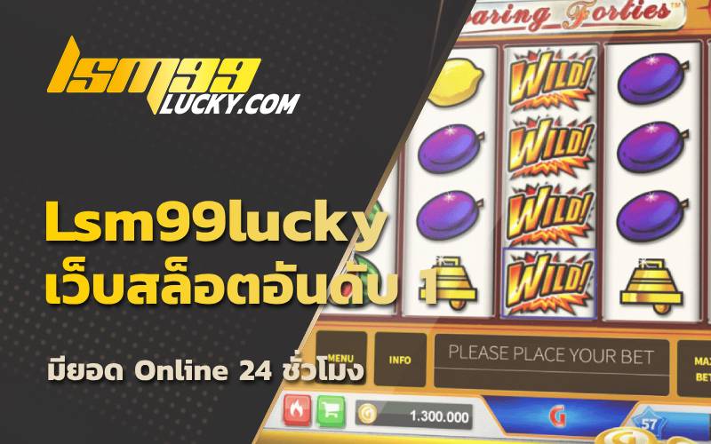 เล่นสล็อตได้เงินจริง