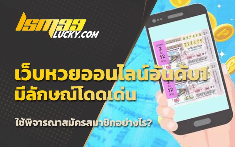 lsm99 lotto
