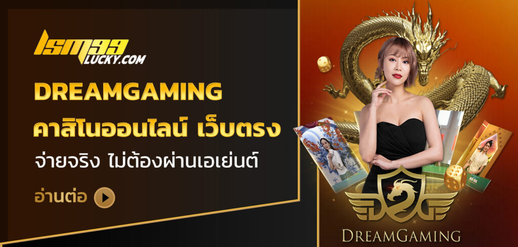 dreamgaming