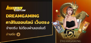 dreamgaming